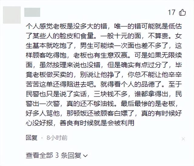 乐山3元续面大结局！面馆老板被定罪	，罚钱还得拆牌，大学生被骂
