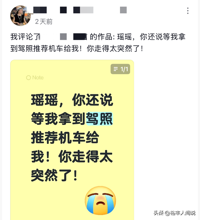 贵州女骑手郑瑶去世，年仅21岁，友人曝原因，再有一年护士转正