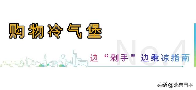 昌平夜生活派对清单！古风穿越×森林音乐会×亲子避暑岛……一键直达