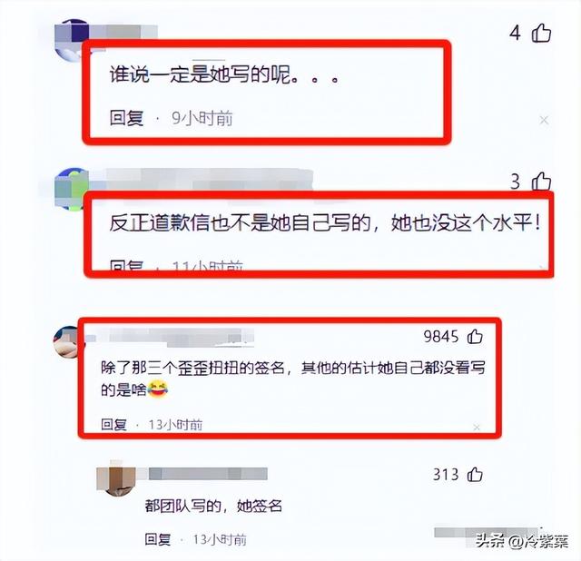 道歉不到24小时，闫学晶再迎三大噩耗，她儿子可能30万都赚不到了