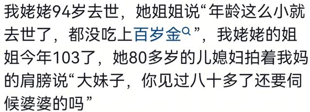 101岁老爷子带健步如飞的80岁儿子看病，网友：长寿果然是遗传的