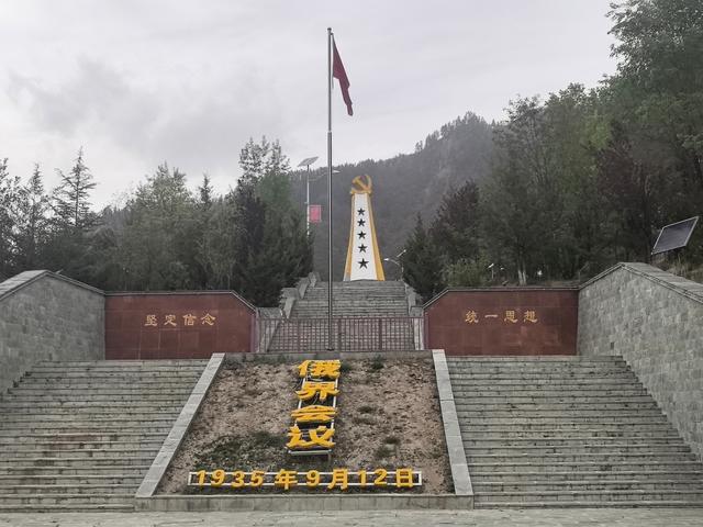 俄界会址在深山中，来回六十公里，孤零零一个景点，你会去看吗？