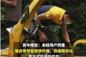 这下就好玩了，快递新规首日起。快递员不知道怎么送了？图片