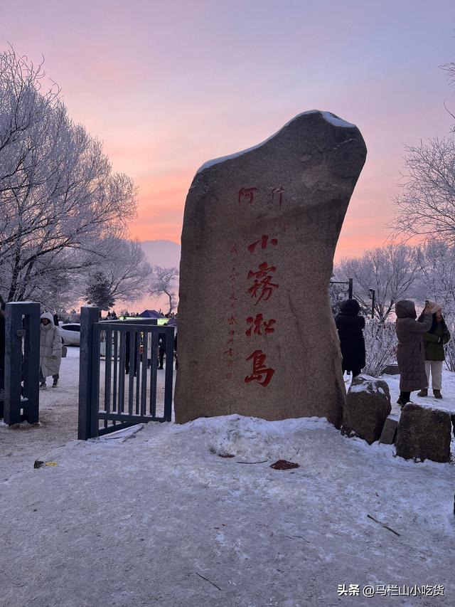 吉林雾凇岛 | 冬日的冰雪童话世界打卡攻略！