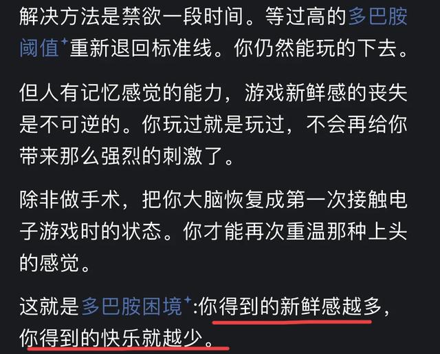 突然明白为什么对游戏越来越提不起劲了？看完网友回答我恍然大悟