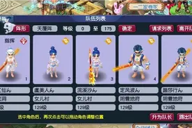 梦幻西游：固伤五开提升伤害的方法，现在知道还不晚！图片