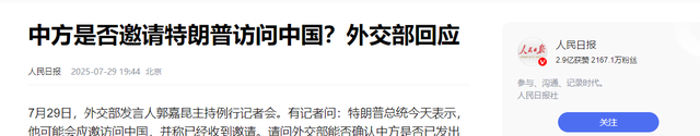 谈到晚上8点，特朗普开出访华条件，北京不必留座，美方态度嚣张