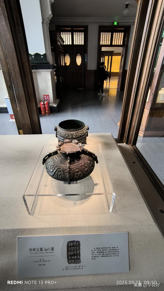 博物馆之最——寻北之旅（三十九）