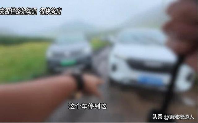 真敢收！网友十一自驾游，村民拦路索要“压草费”，结局大快人心