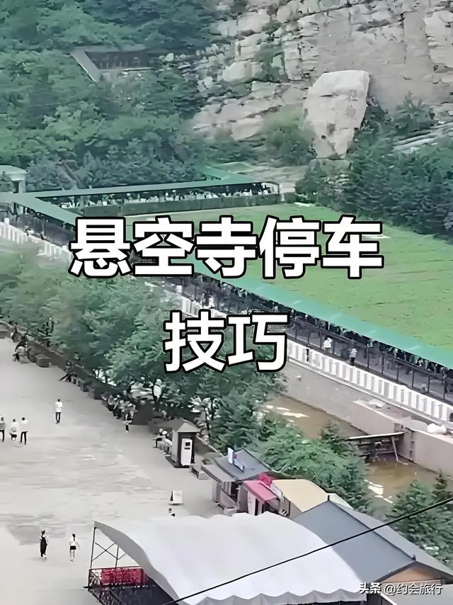 15块门票配20块摆渡车？还强制坐车！悬空寺这操作，把人给整懵了