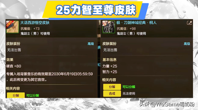 DNF手游：9月最贵武器装扮！一把能卖100万泰拉，一些大区已断货