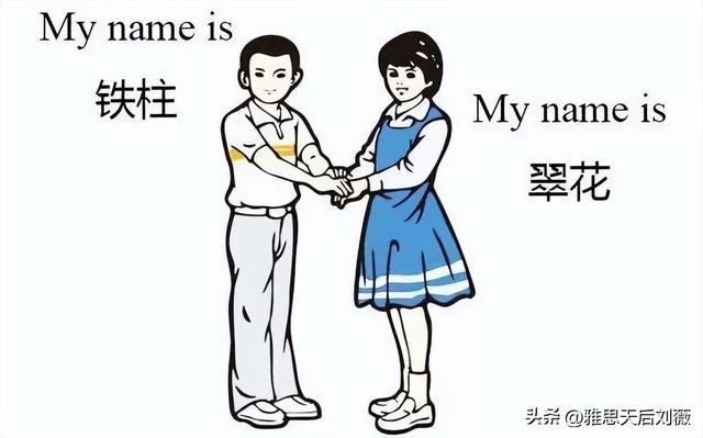 最易拿高薪的十大英文名被曝光了！留学生全军覆没！