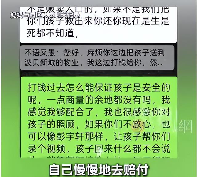 揪心！山东失联大学生柬埔寨通话曝光：妈，别救我了，你好好活着