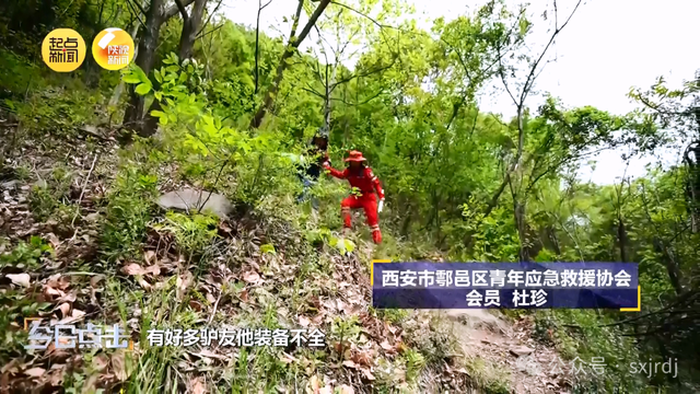 记者调查：秦岭探险意外事故为何频频上演？