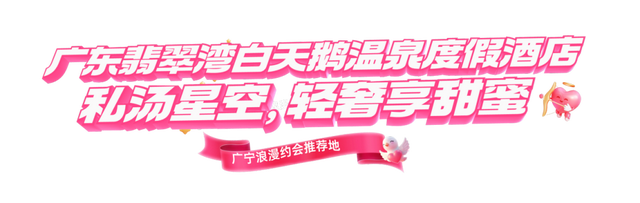 七夕终极攻略！肇庆广宁这10个浪漫秘境，第8个让TA心跳漏拍