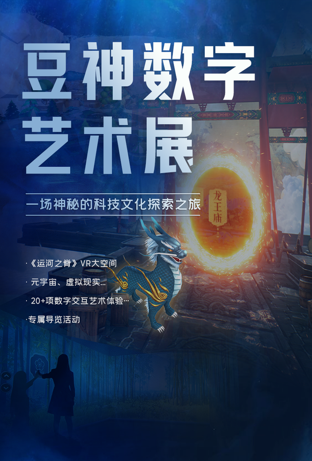 相约济宁过大年丨寒冬宅不住！这些数字文旅新体验超有料