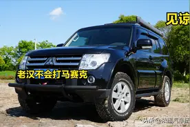 电泳加持丨修复一台灵巧的越野战士三菱帕杰罗，志在千里永不止步图片