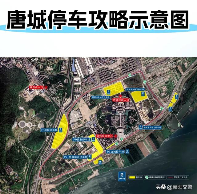 十一襄阳唐城热，出行、停车攻略请收好