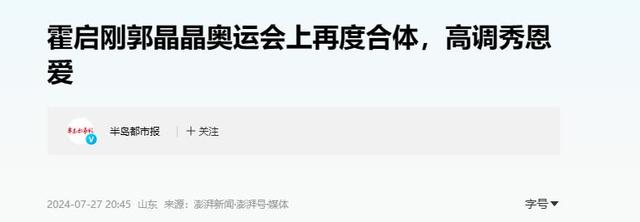 结婚13年，44岁郭晶晶再次迎来喜讯，全网恭喜，终于等到这一天