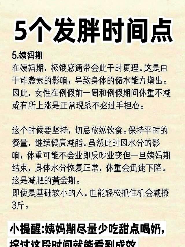 瘦，身建议：三伏天请每天做这些瘦身步骤，这5个时间点发胖最猛