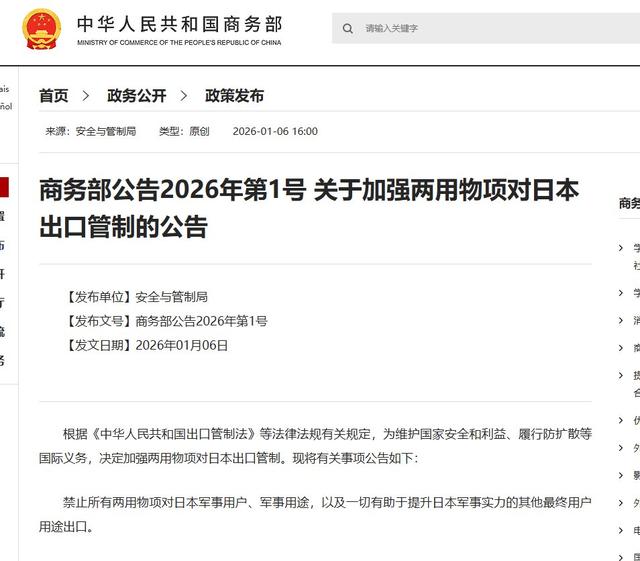 高市安排妥了，李在明在日本吃晚宴	，饭还没下肚，中方先回了14字