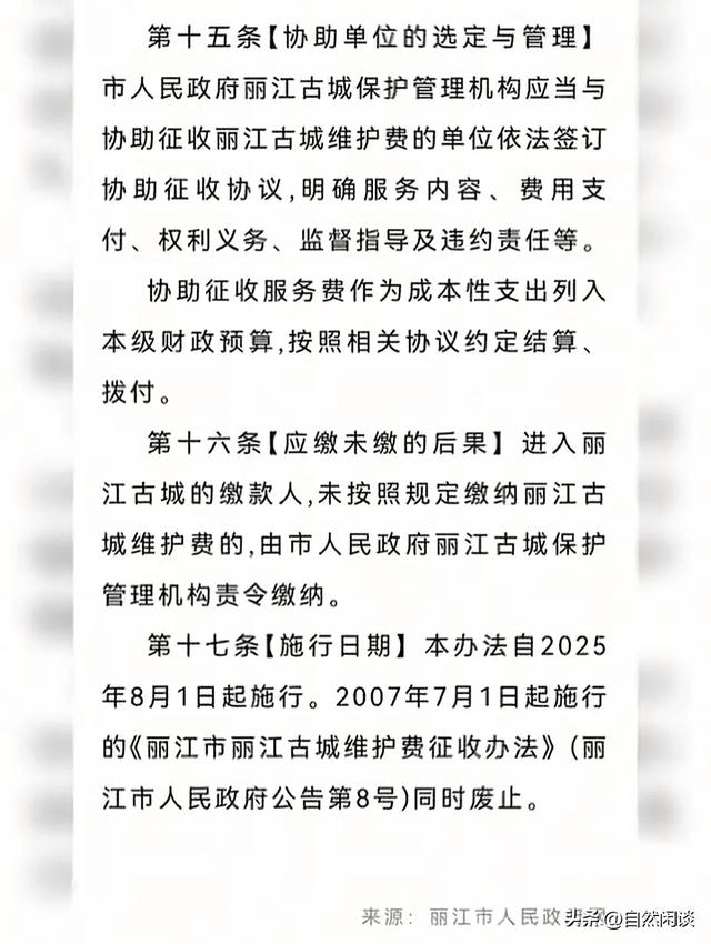 绝不踏入丽江古城半步,古城再次收费引网友不满,恐成为凤凰古城
