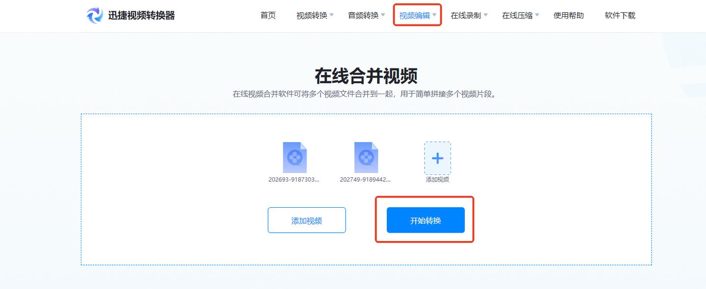 ts文件怎么合并转换成mp4格式?插图13 ts文件怎么合并转换成mp4格式?