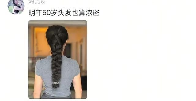 女子说自己发量太多，又粗又硬很苦恼，网友：旱的旱死，涝的涝死