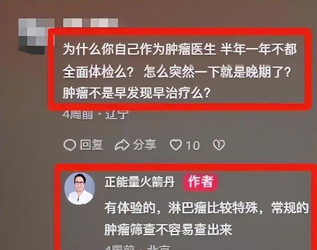 北大肿瘤博士癌症去世，最后嘱托让人泪目，要求儿子做好三件事