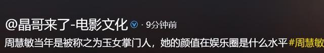 王晶爆料周慧敏：私下玩很疯，肉和棉花一样软，曝其一大遗憾