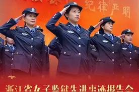 海报 | 使命的力量 浙江省女子监狱先进事迹报告会在杭州举办图片