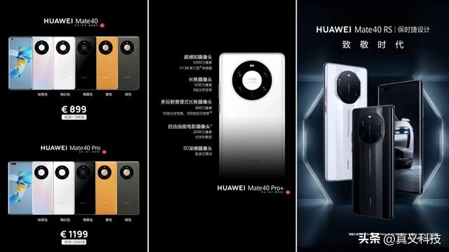 华为史上哪代 Mate 最经典——中国高端智能手机腾飞历程
