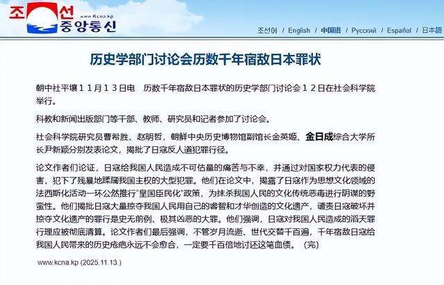 激怒中国后高市再树劲敌，两国罕见联手抗议讨血债，日本惹上事了