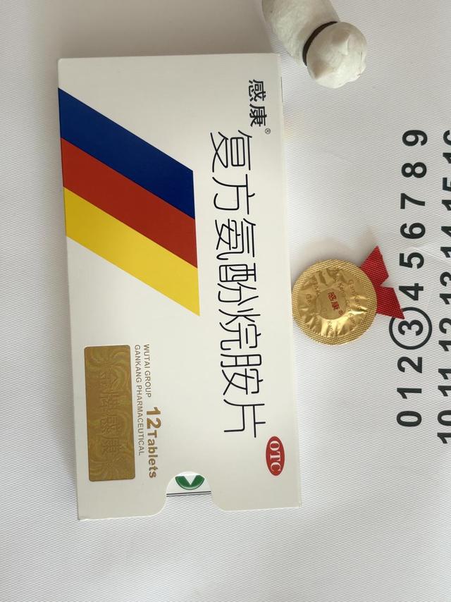 感冒了想快点好？感康这类感冒药注意别“叠加用药”