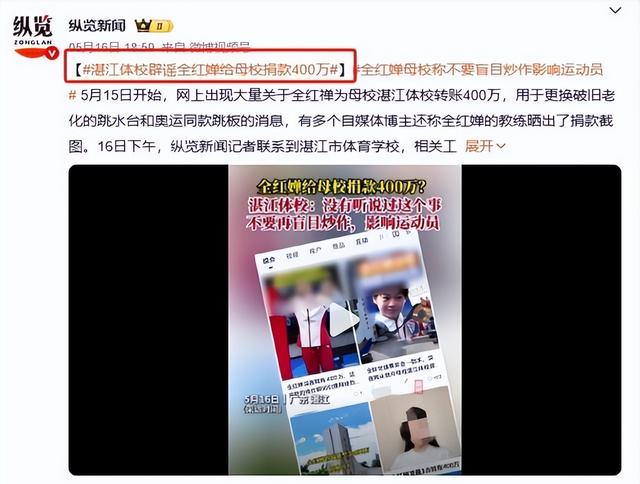 全红婵继发福危机后，彻底放飞自我，看到这才知道郭晶晶说对了