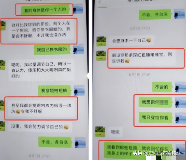 男子曝31岁妻子出轨后续，聊天记录太炸裂	，女方照片流出，很漂亮