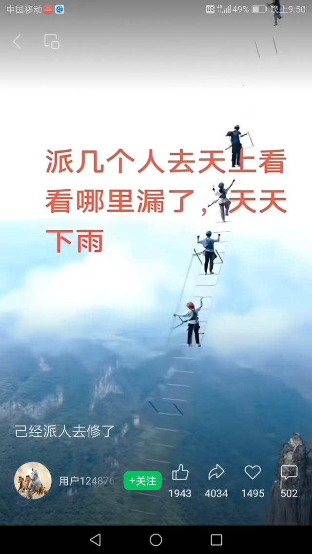 天漏了 自知否