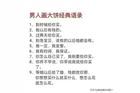 男人给女人画大饼的经典语录有哪些呢图片
