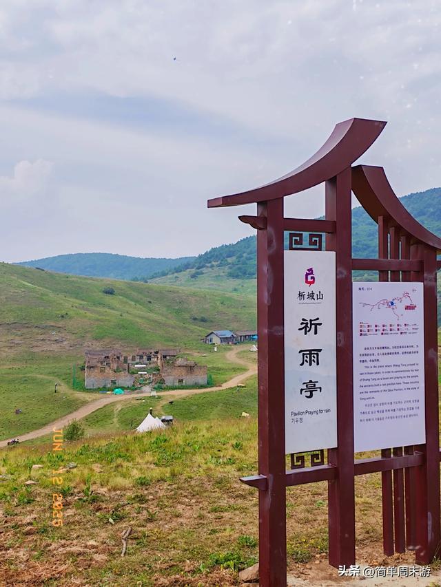 7）山西阳城析城山圣王坪，在云端草甸邂逅狼毒花的美，与千年传