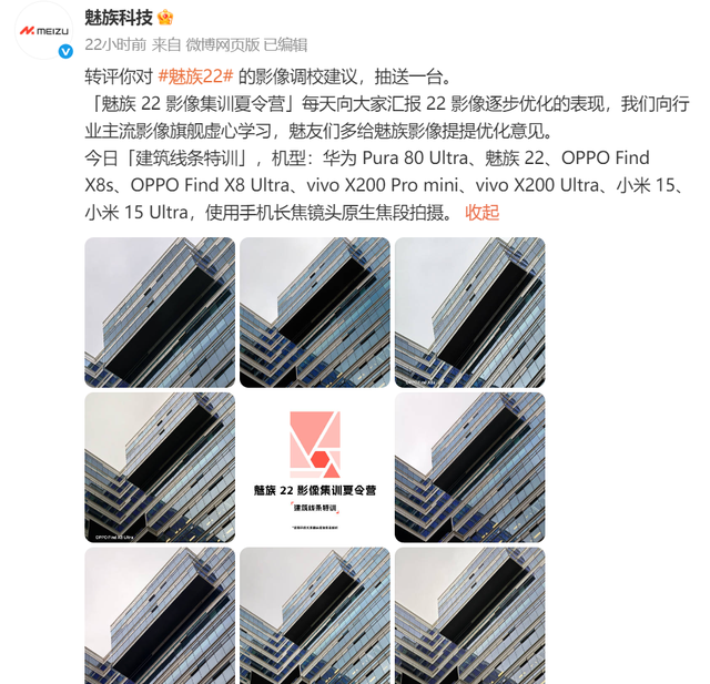 魅族22系列再次延期，9月硬刚华为和苹果，高管：继续打磨影像