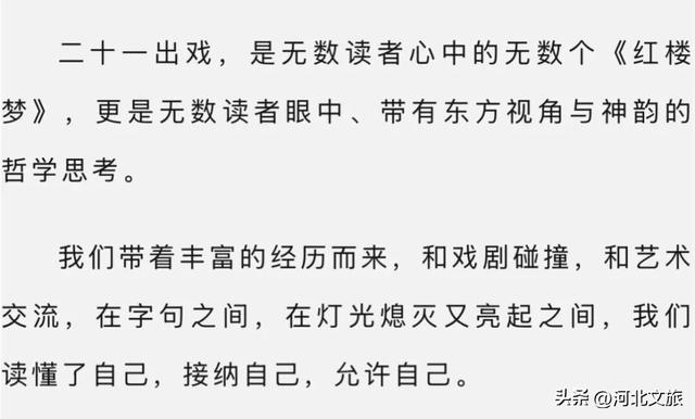 和王潮歌导演一起，走进只有红楼梦，走进当代东方之美