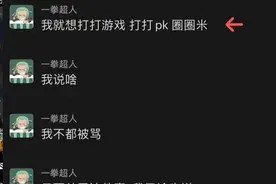 doinb复播众生相：直播首秀众职业选手纷纷亮相现场……图片