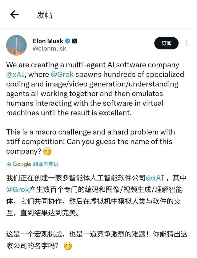 马斯克又整新活，新公司“巨硬”对“微软”，用AI把微软产品重做