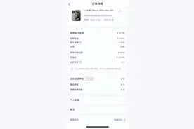“租机套现”藏高利贷陷阱：有人租20多台手机，背债20万图片