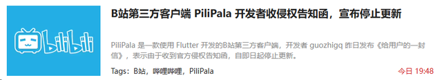 凉了，这良心App被彻底关停