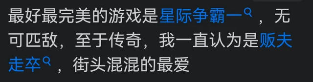 四五十岁的中年男人还玩什么游戏？都是几十年前的游戏吗？
