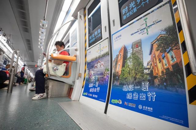 没时间解释了，快上“时光列车”，坐地铁畅玩西城7处宝藏打卡地