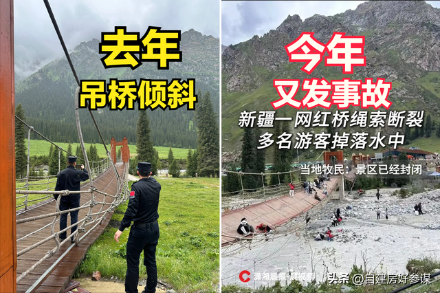 网红景区，接连出现“安全”事故！还是游客全责，景区无责吗？