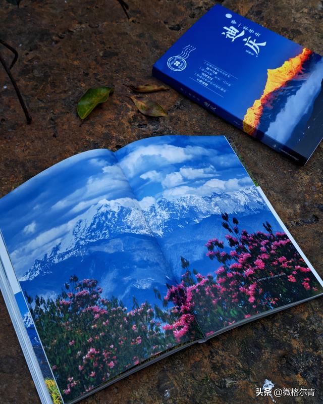 带一本书去人间天堂，那里叫迪庆