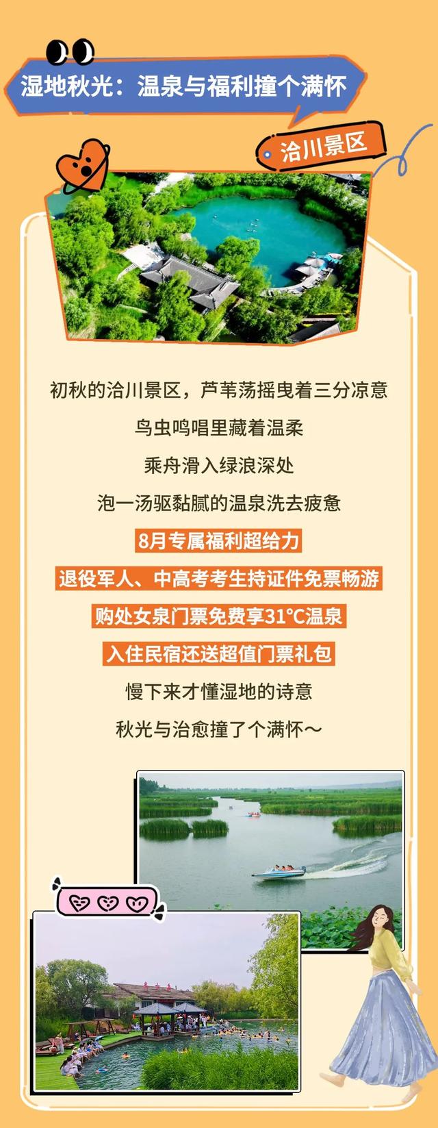 渭南秋日宝藏清单：云海、温泉、森林氧吧，山水与诗意都给你！